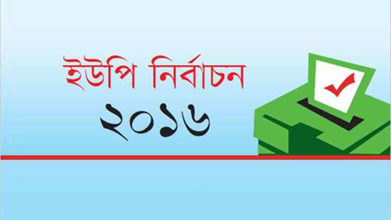 সোনাগাজী ইউপি নির্বাচন; চেয়ারম্যান পদে ৫২ ও সদস্য পদে ৩৭০ প্রার্থীর মনোনয়ন জমা