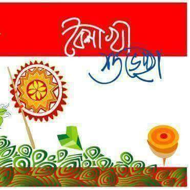 সবাইকে সোনাগাজীর আলো’র পক্ষ থেকে নববর্ষে শুভেচ্ছা