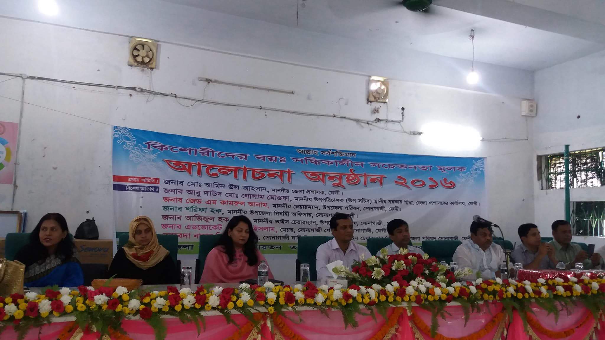 সোনাগাজীতে কিশোরীদের  সচেতনতামুলক সেমিনার অনুষ্ঠিত