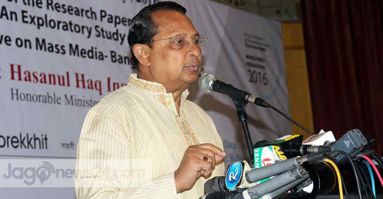 সরকার অনলাইন গণমাধ্যমের প্রসারে বিশ্বাসী : তথ্যমন্ত্রী