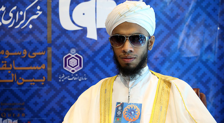 ইরানে কোরআন প্রতিযোগিতায় বাংলাদেশী অন্ধ হাফেজ ৪র্থ