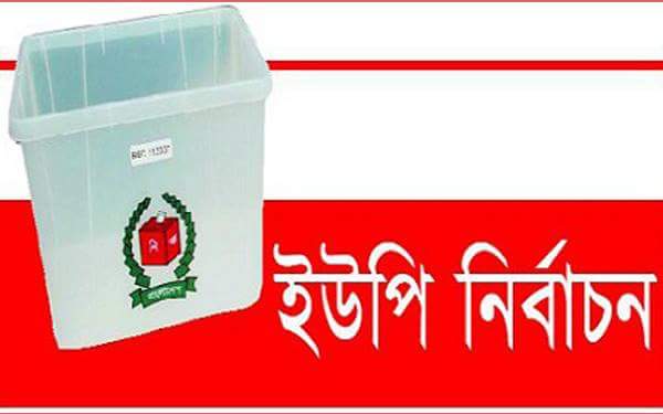 ধর্মপুর ও বালিগাঁওয়ের নির্বাচন স্থগিত