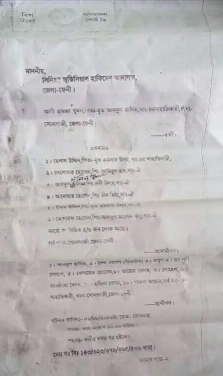 সোনাগাজী উপজেলা ছাত্রলীগ নেতা জলিল সহ ৬ জনের বিরুদ্ধে অপহরনের মামলা