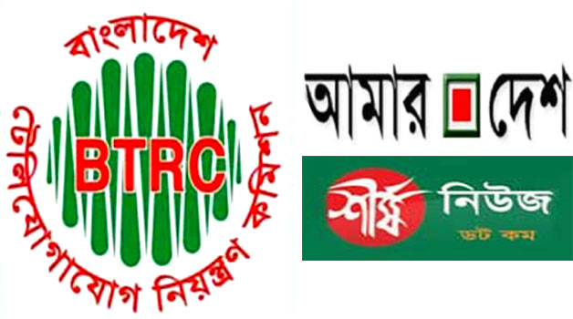 ‘আমার দেশ’ ও ‘শীর্ষনিউজ’সহ ৩৫ ওয়েব পোর্টাল বন্ধ
