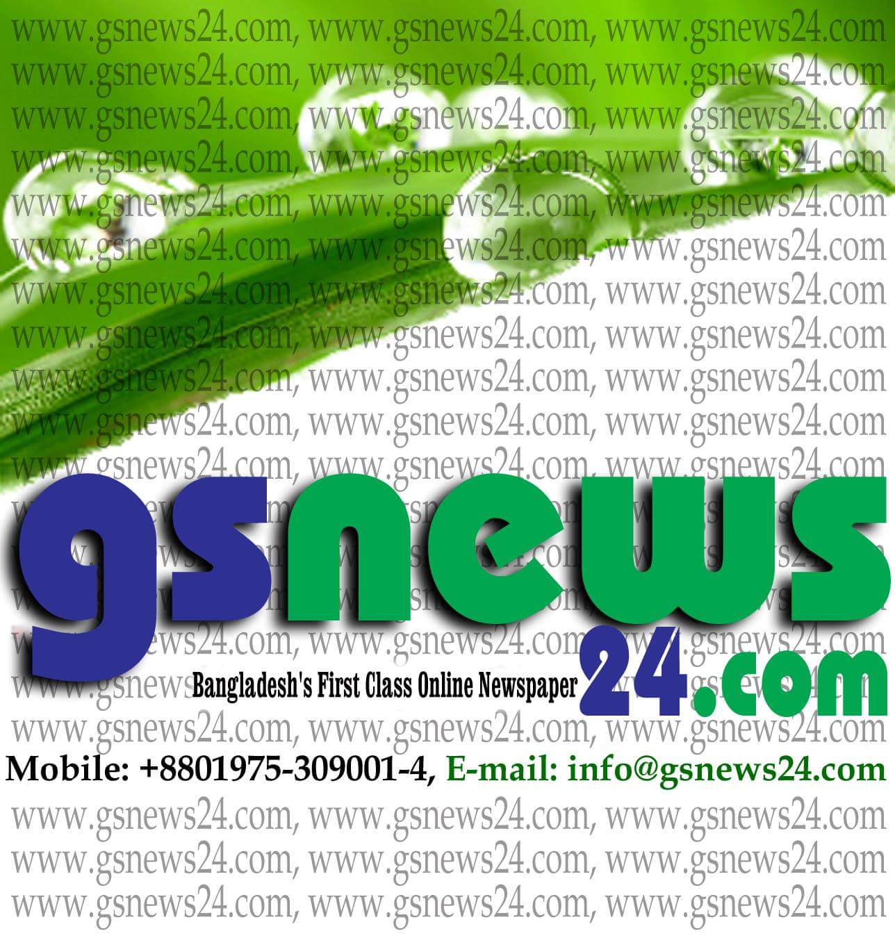 জিএস নিউজ ২৪ নতুন আঙ্গিকে আসতেছে