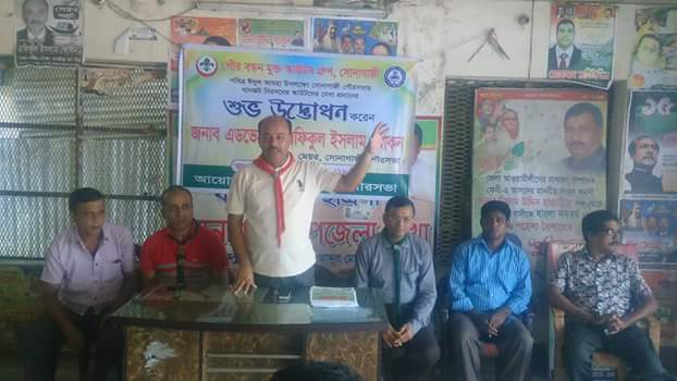 সোনাগাজী পৌর শহরে যানজট সৃষ্টিকারীদের বিরুদ্ধে কঠোর ব্যবস্থা- মেয়র খোকন