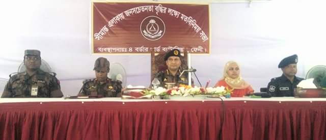 ফুলগাজীতে বিজিবির মতবিনিময় সভা