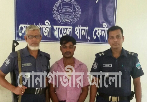 সোনাগাজীতে যাবজ্জীবন সাজাপ্রাপ্ত অাসামী গ্রেফতার