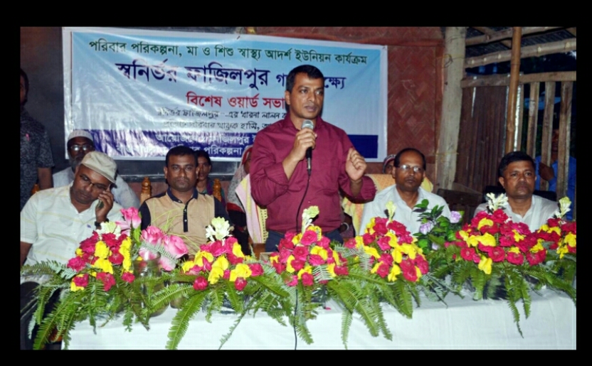 ফাজিলপুরে মা ও শিশু স্বাস্থ্য, সুখী পরিবার গড়তে সচেতনতা সভা