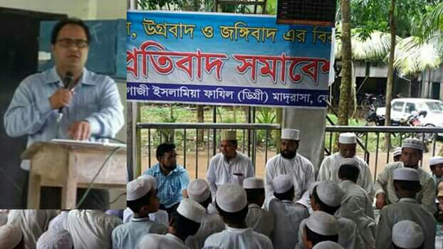 সোনাগাজীতে কলেজ মাদ্রাসায় জঙ্গীবাদ বিরোধী সমাবেশ