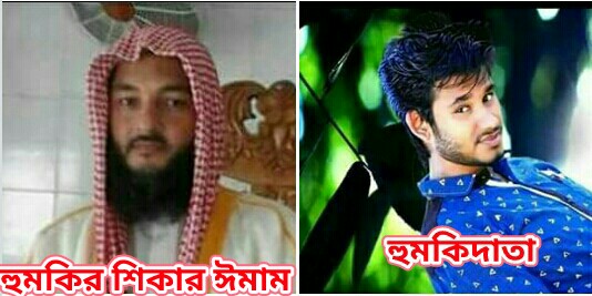 ফেনীতে মসজিদের খতিবকে হত্যার হুমকি