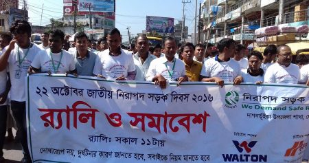 ফেনীতে জাতীয় নিরাপদ সড়ক দিবস পালিত