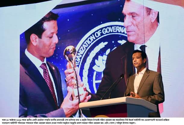 নিজেদের মেধা, পরিকল্পনা ও অর্থায়নে দেশকে ডিজিটালাইজেশন করা হয়েছে -সংবর্ধনায় জয়