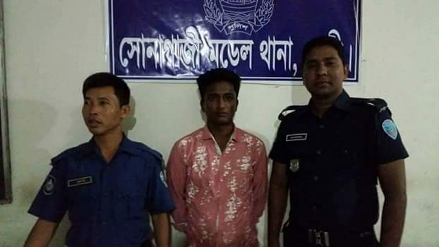 সোনাগাজীতে তালিকাভুক্ত সন্ত্রাসী গ্রেফতার