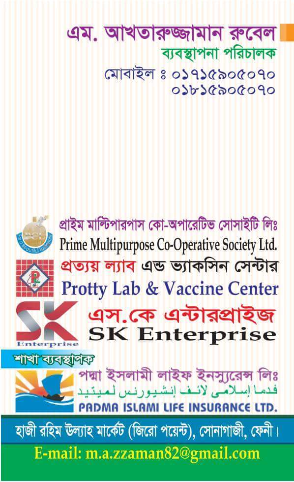 প্রত্যয় ল্যাবে নিয়োগ বিজ্ঞপ্তি