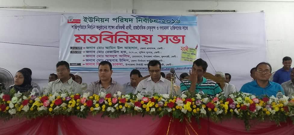 ফুলগাজীতে প্রার্থীদের সাথে প্রশাসনের মত বিনিময়