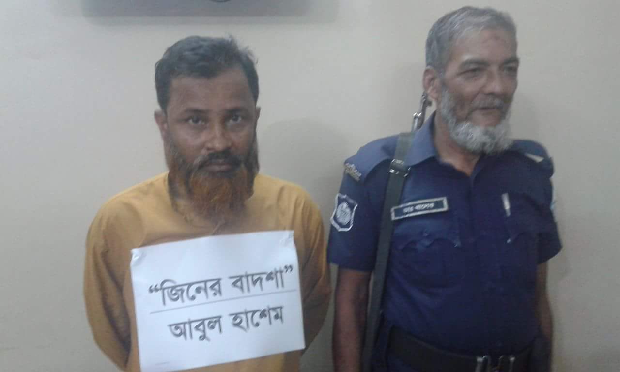 ফুলগাজীর জ্বীনের বাদশা কারাগারে