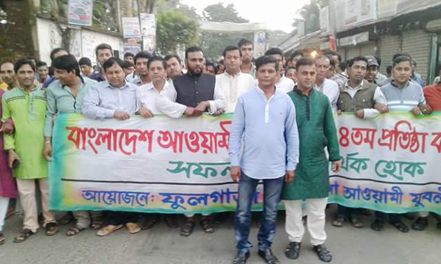 ফুলগাজীতে  যুবলীগের ৪৪ তম প্রতিষ্ঠা বার্ষিকী পালিত
