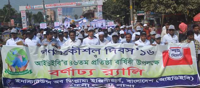 ফেনীতে নানা আয়োজনে   আইডিইবি এর প্রতিষ্ঠাবার্ষিকী ও গণপ্রকৌশল দিবস পালিত