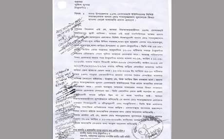 জামায়াত নেতাকে নাশকতার মামলা থেকে অব্যাহতির সুপারিশ করলো আ’লীগ এমপি