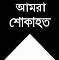 চলে গেলেন ওলামাবাজার মাদ্রাসার আবুল কালাম হুজুর