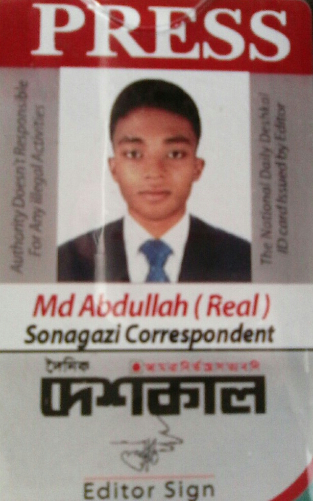 দৈনিক দেশকাল পত্রিকায় সোনাগাজী প্রতিনিধি হিসেবে নিয়োগ পেয়েছেন রিয়েল
