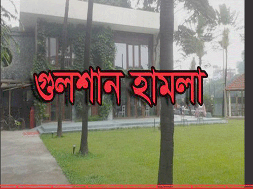 গুলশান হামলায় অস্ত্রদাতারা গ্রেফতার