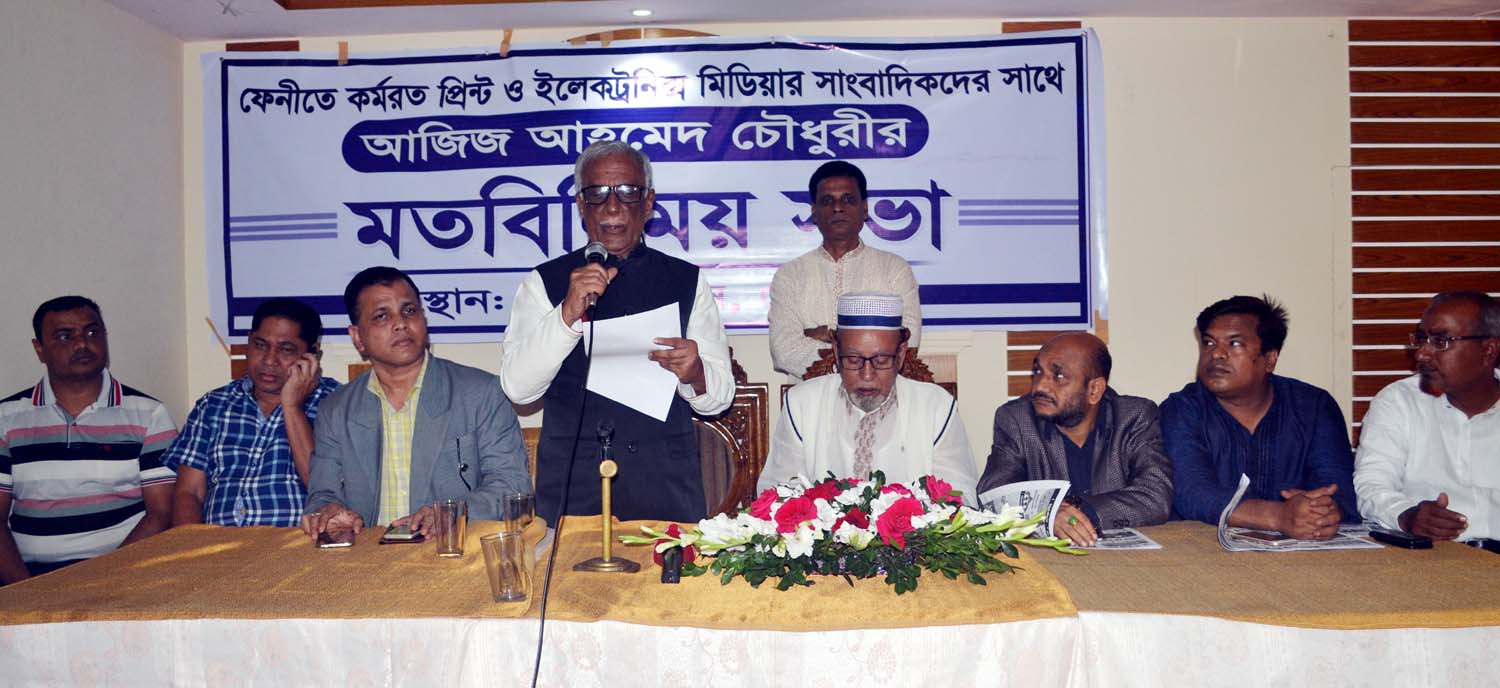 ফেনীতে আ’লীগ সমর্থিত চেয়ারম্যান প্রার্থী  আজিজ আহম্মদ চৌধুরীর মতবিনিময় সভা