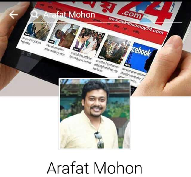 অনলাইন আলোকিত সময়ের ফেনী শহর প্রতিনিধি গ্রেফতার।।অস্ত্র উদ্ধারের দাবী র্যাবের