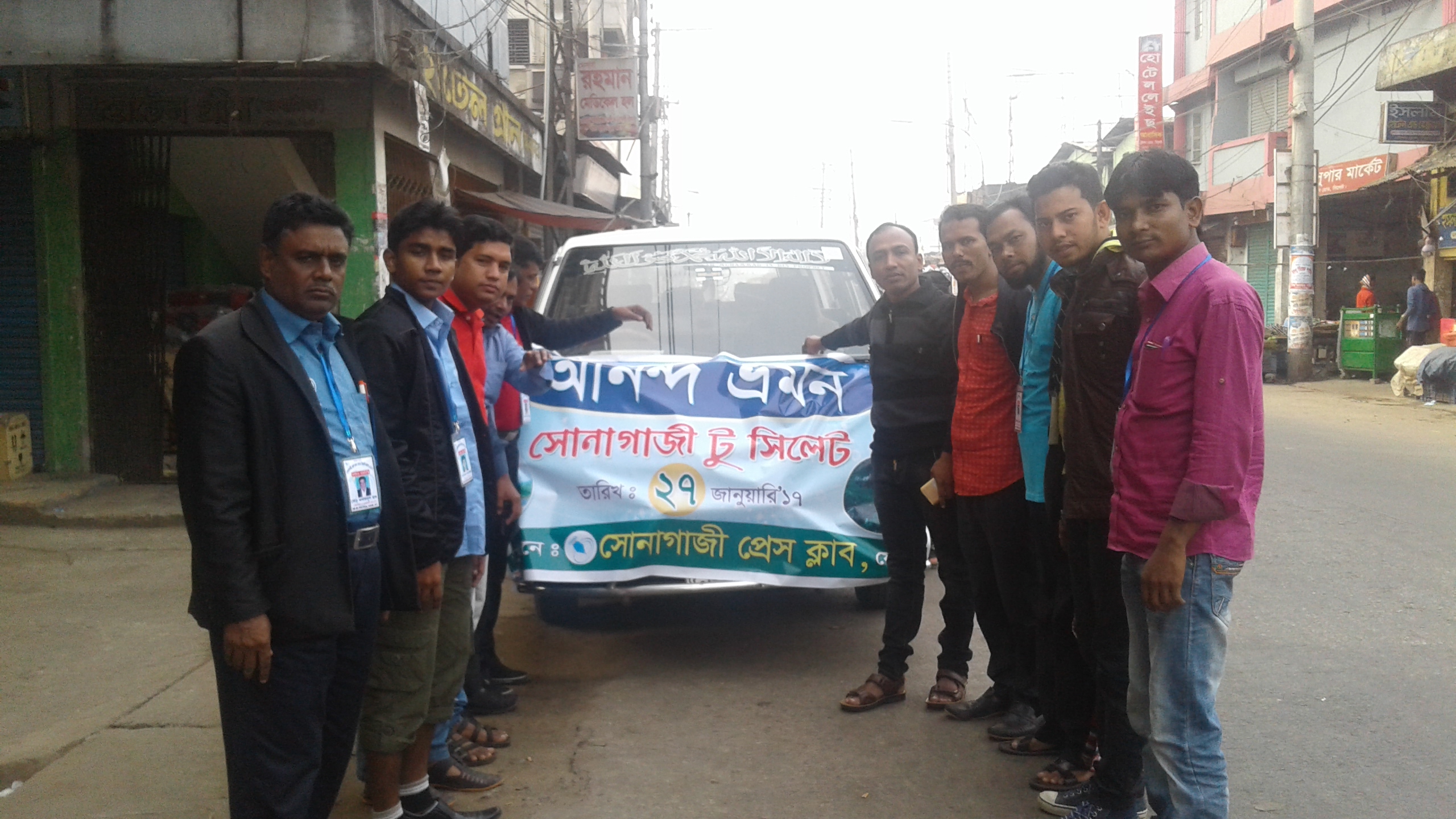 সিলেটের জাফলং এর পথে সোনাগাজী প্রেসক্লাব নেতৃবৃন্দ