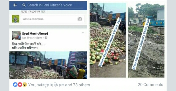 ফেনী সিটিজেনস ভয়েসে ছবি প্রকাশ : পরিষ্কার মহিপাল সড়ক