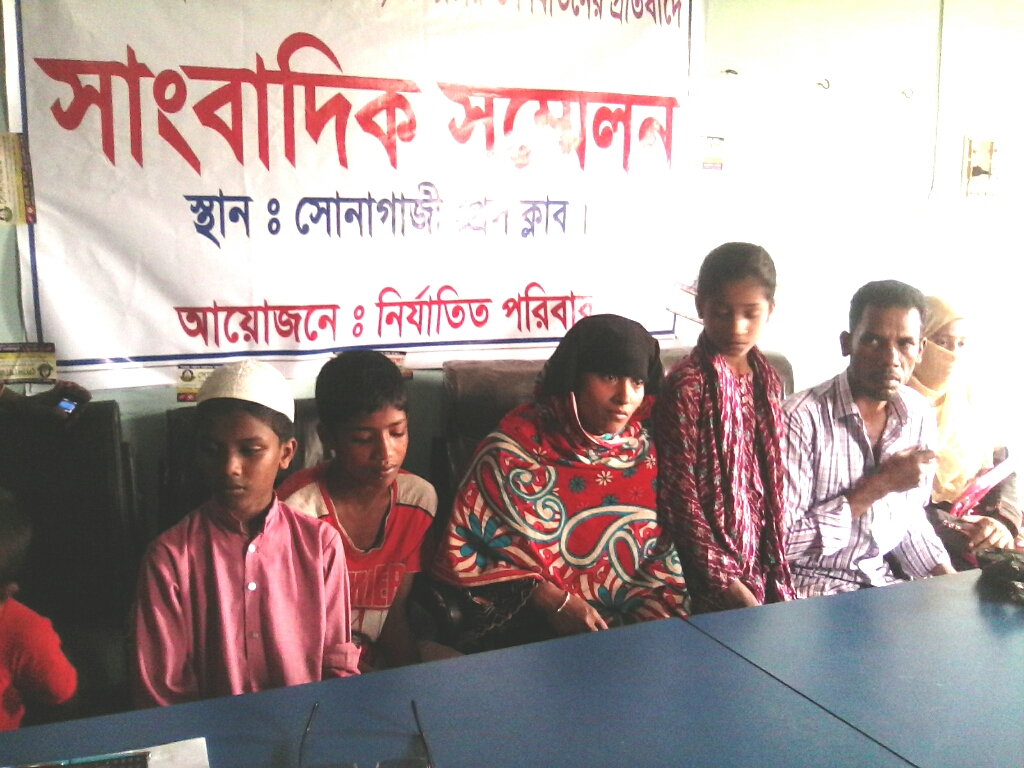 সোনাগাজীতে ভন্ড হুদার বিরুদ্ধে নির্যাতিত পরিবারের সংবাদ সম্মেলন