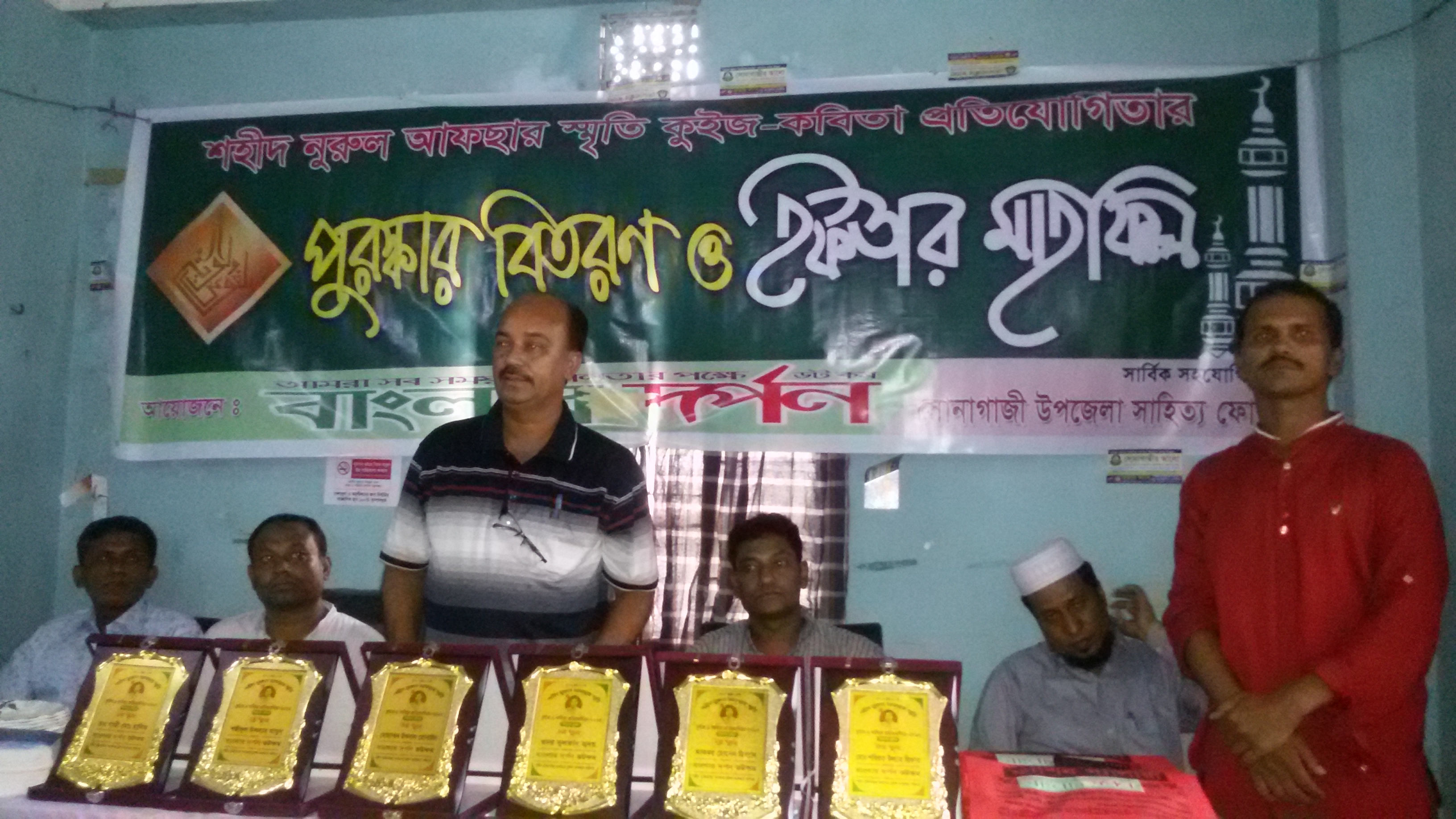 বাংলার দর্পন’র ইফতার ও পুরস্কার বিতরণ