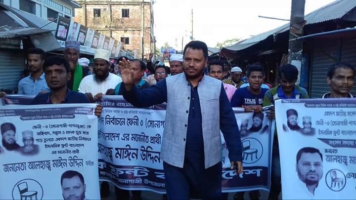 ফেনী-৩ আসনে প্রতীক পেয়ে প্রার্থীদের আনুষ্ঠানিক প্রচার শুরু, মাঠে নেই বিএনপি প্রার্থী