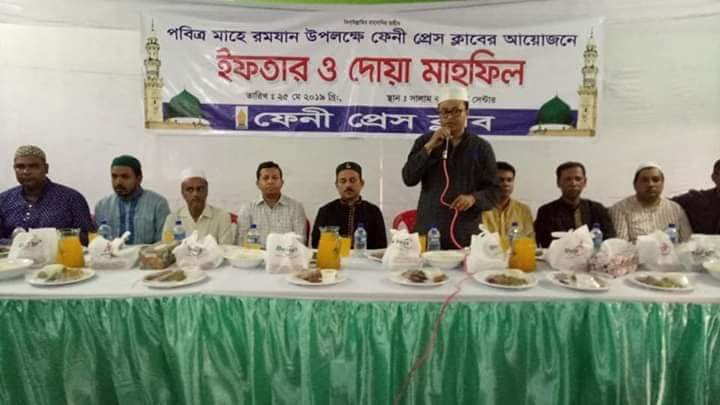 ফেনী প্রেসক্লাবের ইফতার ও দোয়া মাহফিল