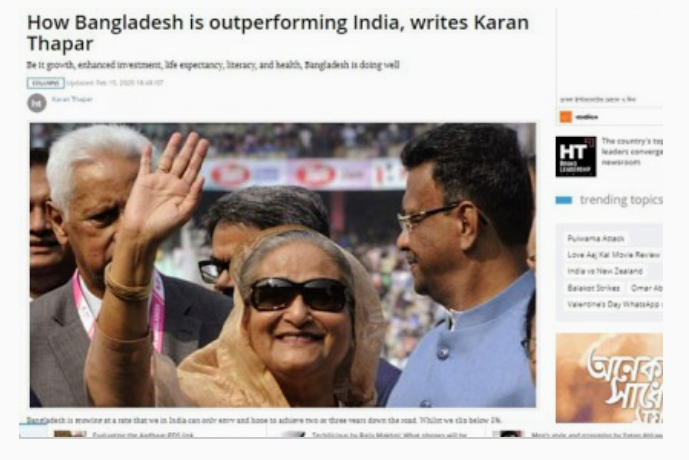বাংলাদেশ ভারতের চেয়ে কোথায় কোথায় এগিয়ে দেখিয়ে দিল হিন্দুস্তান টাইমস