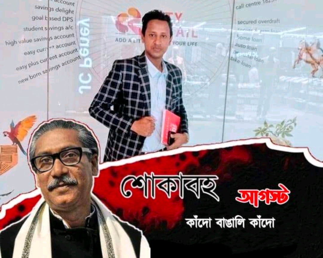 বঙ্গবন্ধু আইন ছাত্র পরিষদ উত্তরা ‘ল’ কলেজ শাখা’র  সম্পাদক হলেন সোনাগাজীর শেখ কামাল